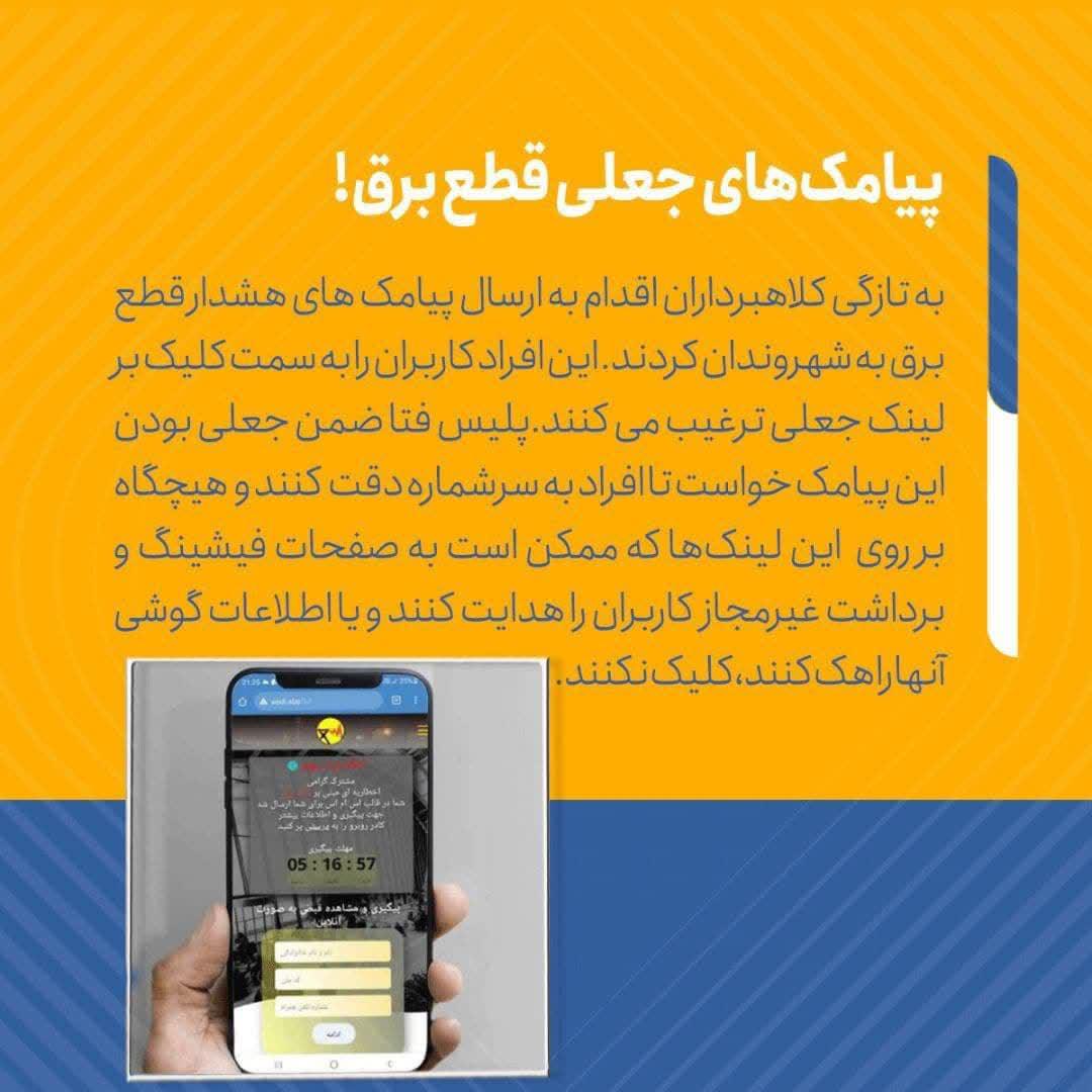 https://s6.uupload.ir/files/%D8%B4%D8%A7%DB%8C%D8%B9%D8%A7%D8%AA_2_ore0.jpg