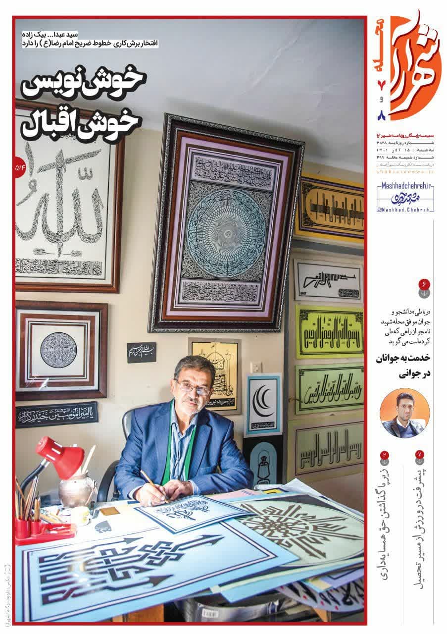 https://s6.uupload.ir/files/%D8%B4%D9%87%D8%B1%D8%A7%D8%B1%D8%A7%D8%AE%D9%88%D8%B415_9ki.jpg
