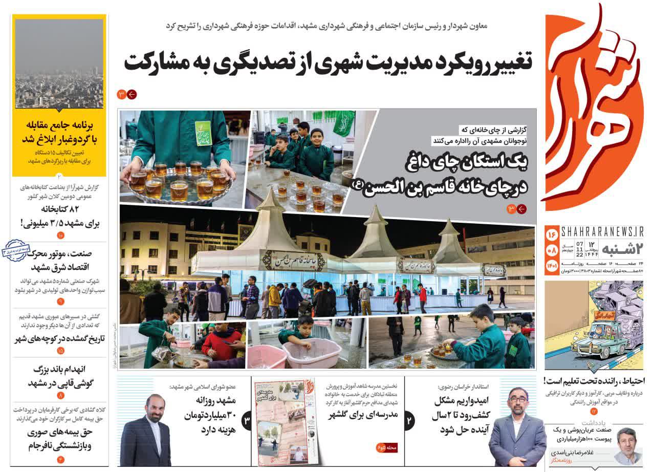 https://s6.uupload.ir/files/%D8%B4%D9%87%D8%B1%D8%A7%D8%B1%D8%A716_qace.jpg