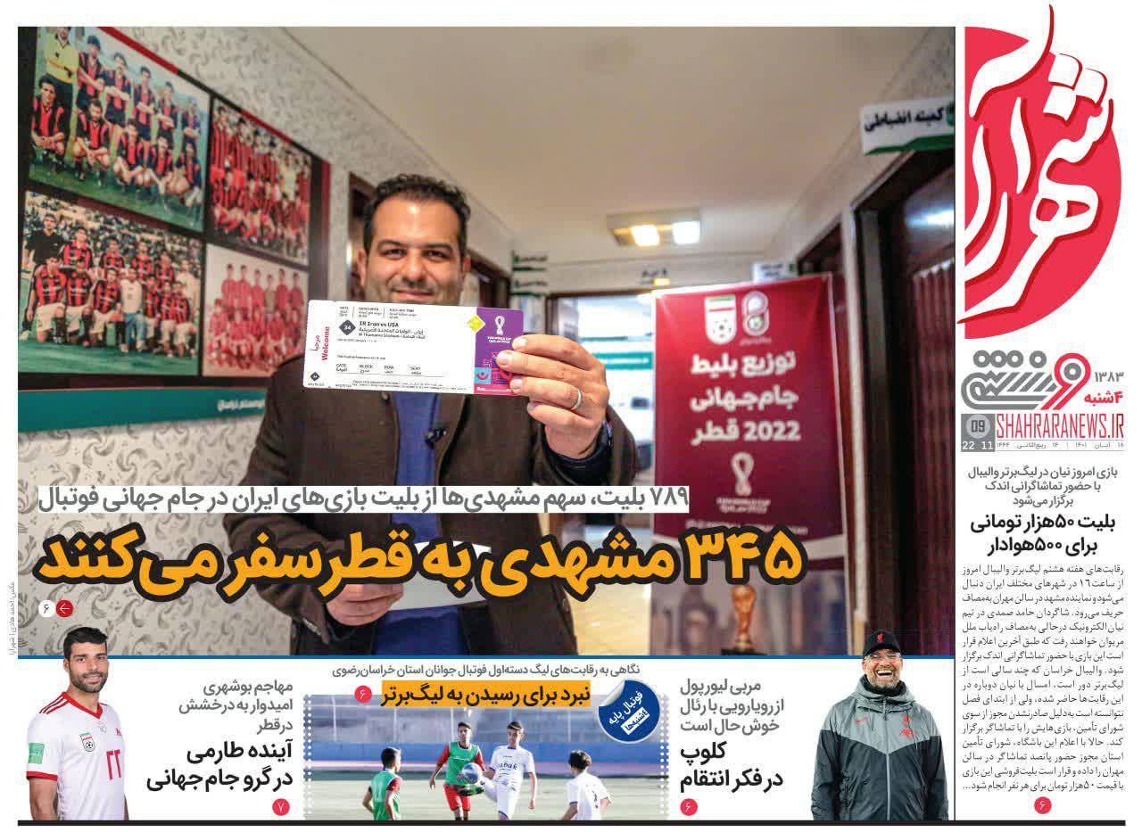 https://s6.uupload.ir/files/%D8%B4%D9%87%D8%B1%D8%A7%D8%B1%D8%A718_xchq.jpg