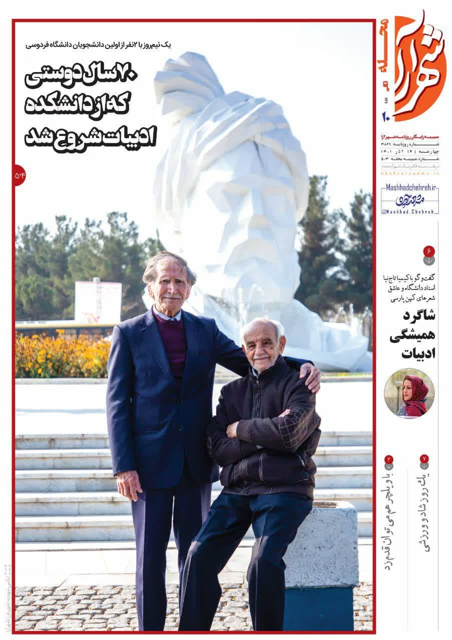 https://s6.uupload.ir/files/%D8%B4%D9%87%D8%B1%D8%A7%D8%B1%D8%A770%D8%B3%D8%A7%D9%8416_gfkw.jpg