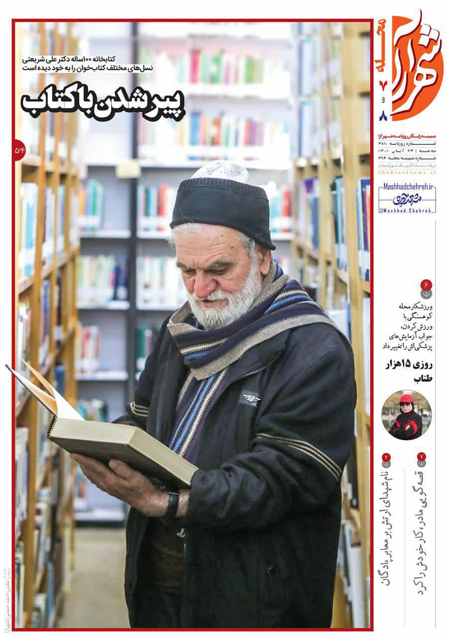 https://s6.uupload.ir/files/%D8%B4%D9%87%D8%B1%D8%A7%D8%B124_e26.jpg