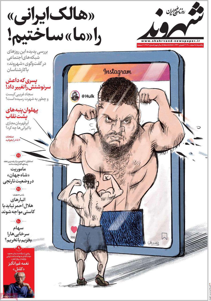 https://s6.uupload.ir/files/%D8%B4%D9%87%D8%B1%D9%88%D9%86%D8%AF15_r3eo.jpg