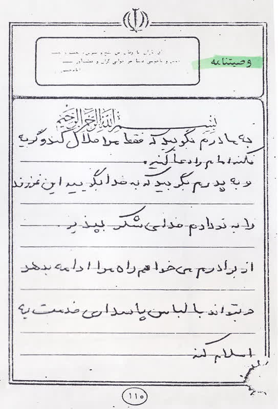شهید_بهمن_خلیلی_چنان_(1)_w7jt.jpg