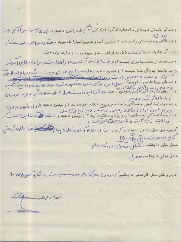 شهید_بهمن_خلیلی_چنان_(10)_m4mb.jpg