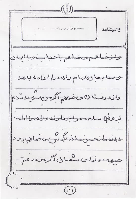 شهید_بهمن_خلیلی_چنان_(2)_crh.jpg