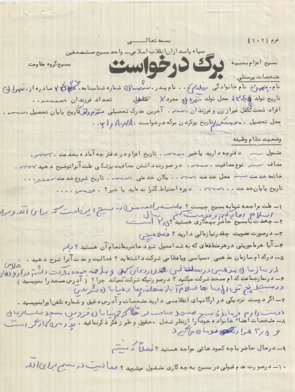 شهید_بهمن_خلیلی_چنان_(6)_0d.jpg