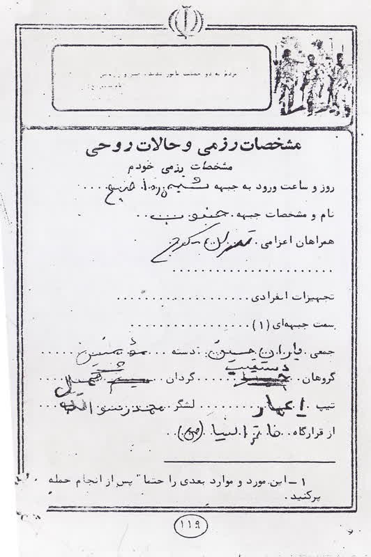 شهید_بهمن_خلیلی_چنان_(7)_8pok.jpg