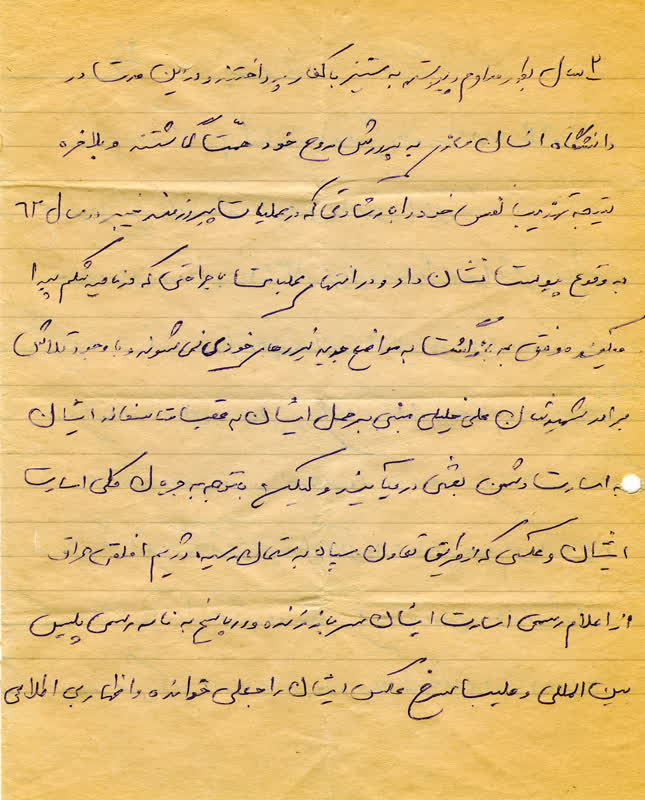 شهید_بهمن_خلیلی_چنان_(8)_zsue.jpg