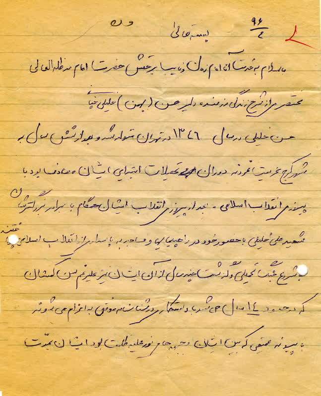 شهید_بهمن_خلیلی_چنان_(9)_szq.jpg