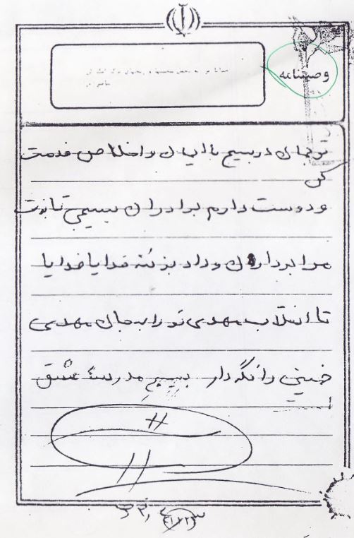 شهید_بهمن_خلیلی_چنان_)_fqt0.jpg