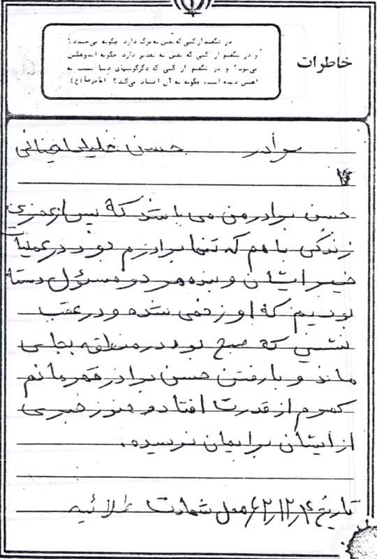 شهید_رامین_خلیلی_چنانی_(16)_gyzr.jpg