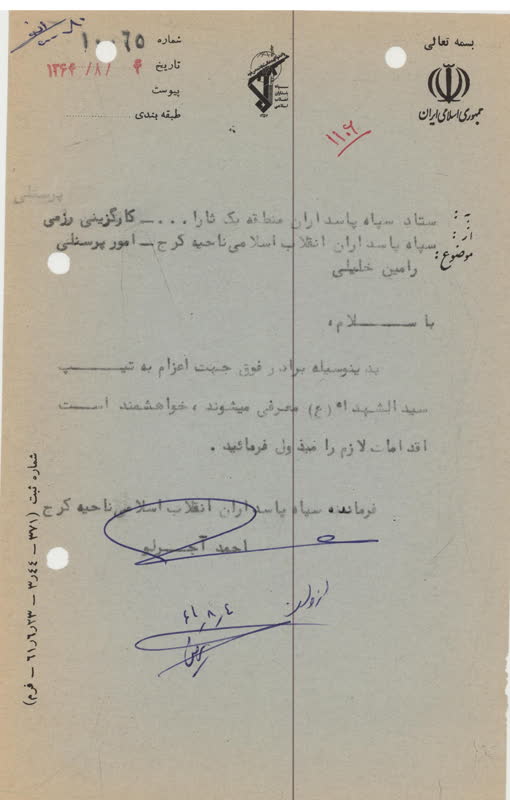 شهید_رامین_خلیلی_چنانی_(17)_k943.jpg