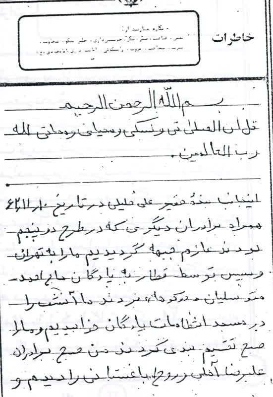 شهید_رامین_خلیلی_چنانی_(18)_84eb.jpg