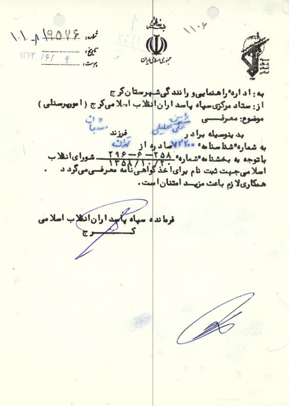 شهید_رامین_خلیلی_چنانی_(20)_1ls.jpg