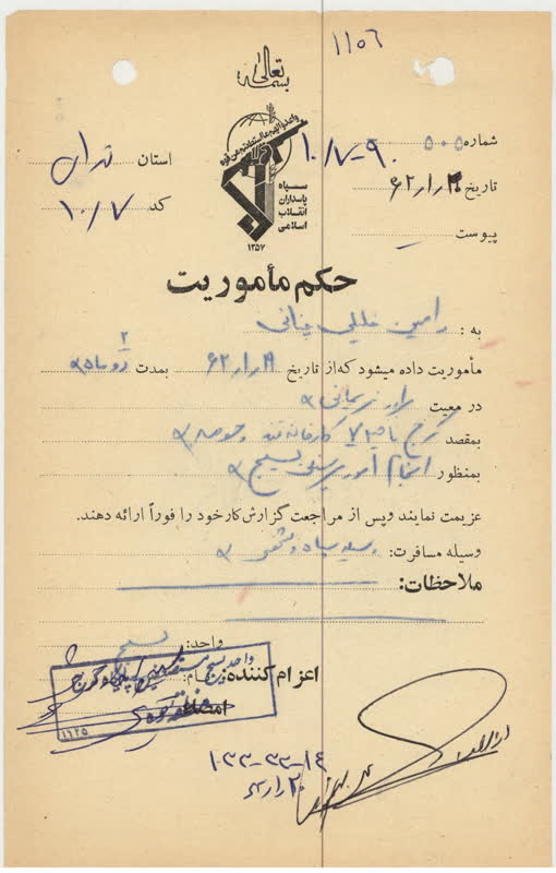 شهید_رامین_خلیلی_چنانی_(21)_nl9r.jpg