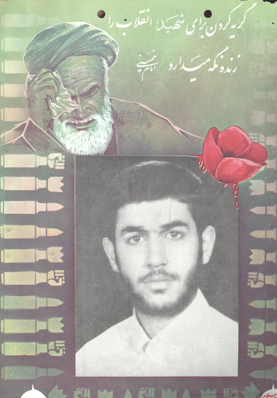 شهید_رامین_خلیلی_چنانی_(23)_p2y.jpg