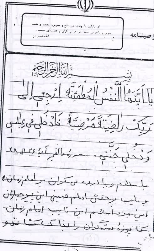 شهید_رامین_خلیلی_چنانی_(24)_ftpl.jpg