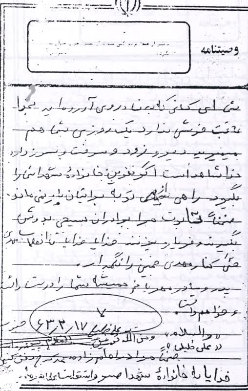 شهید_رامین_خلیلی_چنانی_(5)_vjn5.jpg