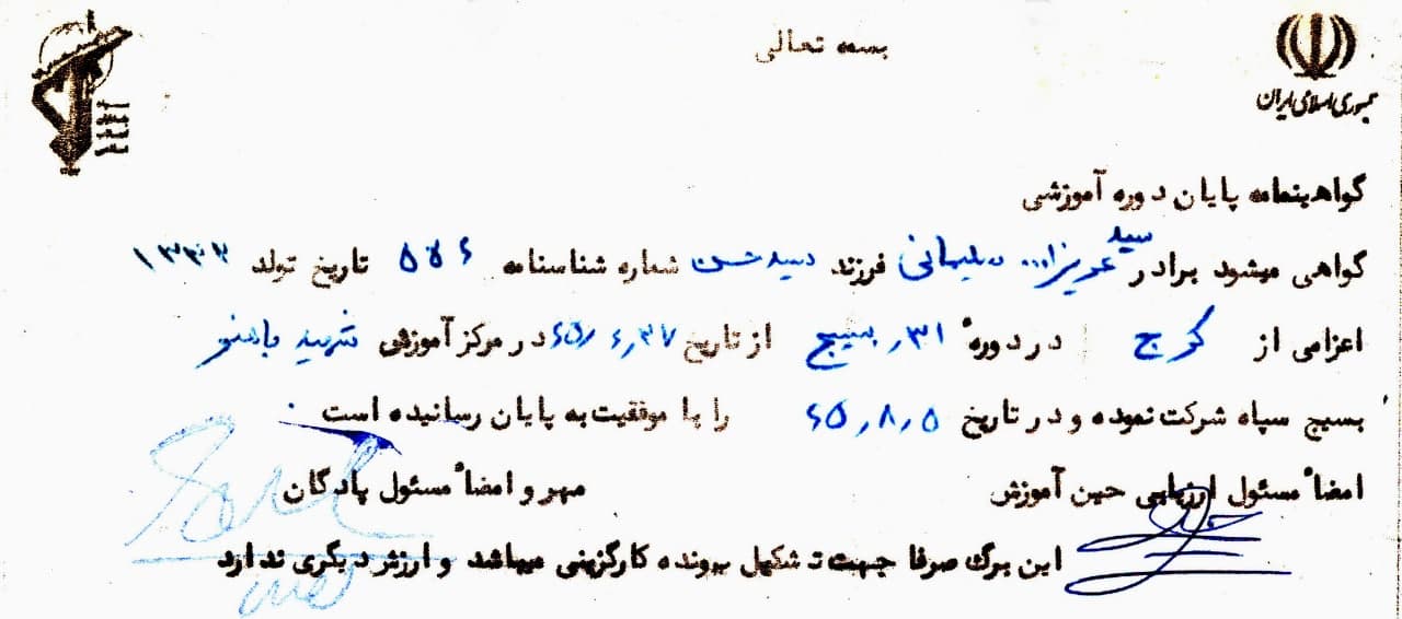 شهید_سید_عزیز_الله_سلیمانی_(5)_yhgh.jpg