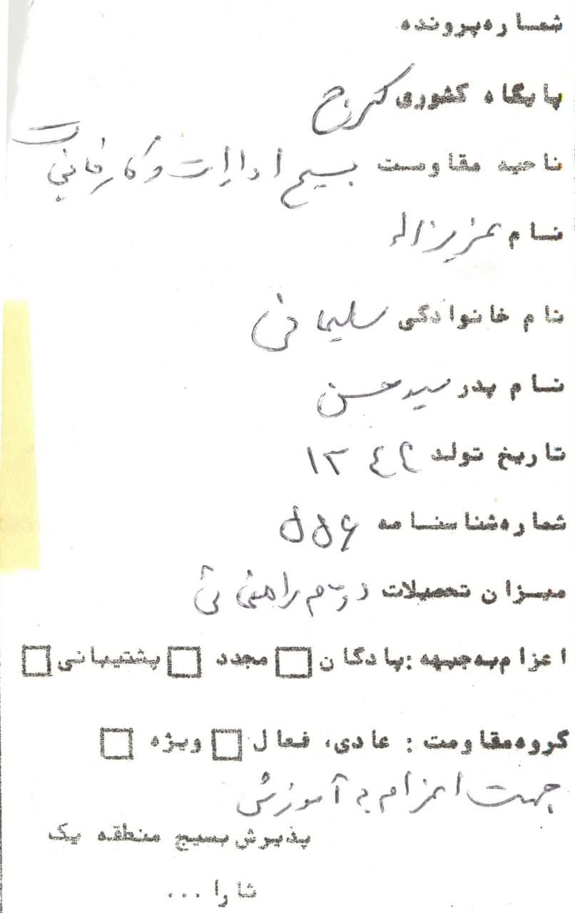 شهید_سید_عزیز_الله_سلیمانی_(7)_3te7.jpg