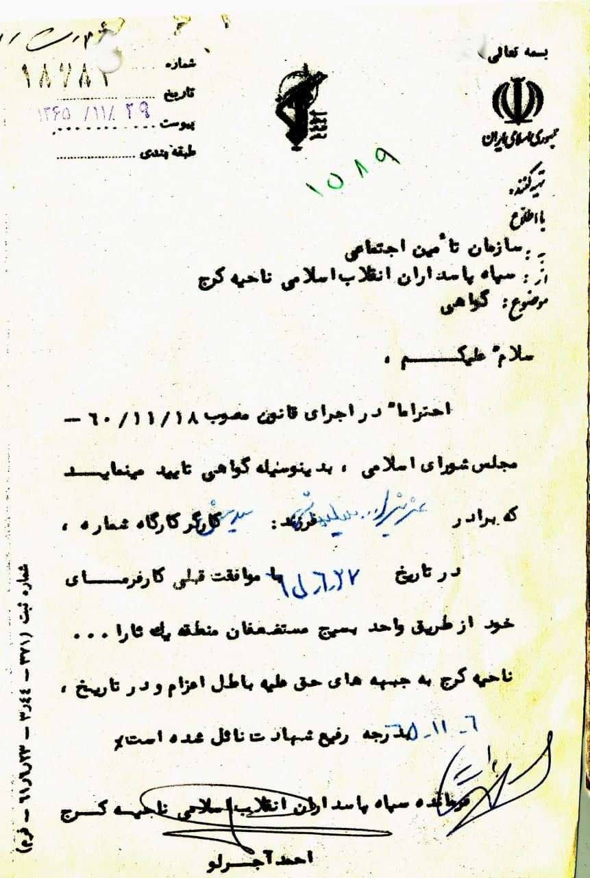 شهید_سید_عزیز_الله_سلیمانی_(8)_xdre.jpg