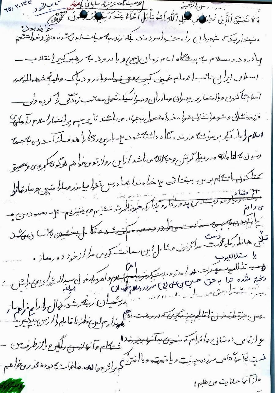 شهید_سید_عزیز_الله_سلیمانی_(9)_w0j8.jpg