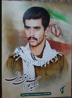 شهید حق بیان-قاسم