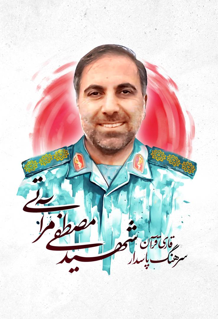 شهید_مصطفی_مراتی_(3)_l0fg.jpg