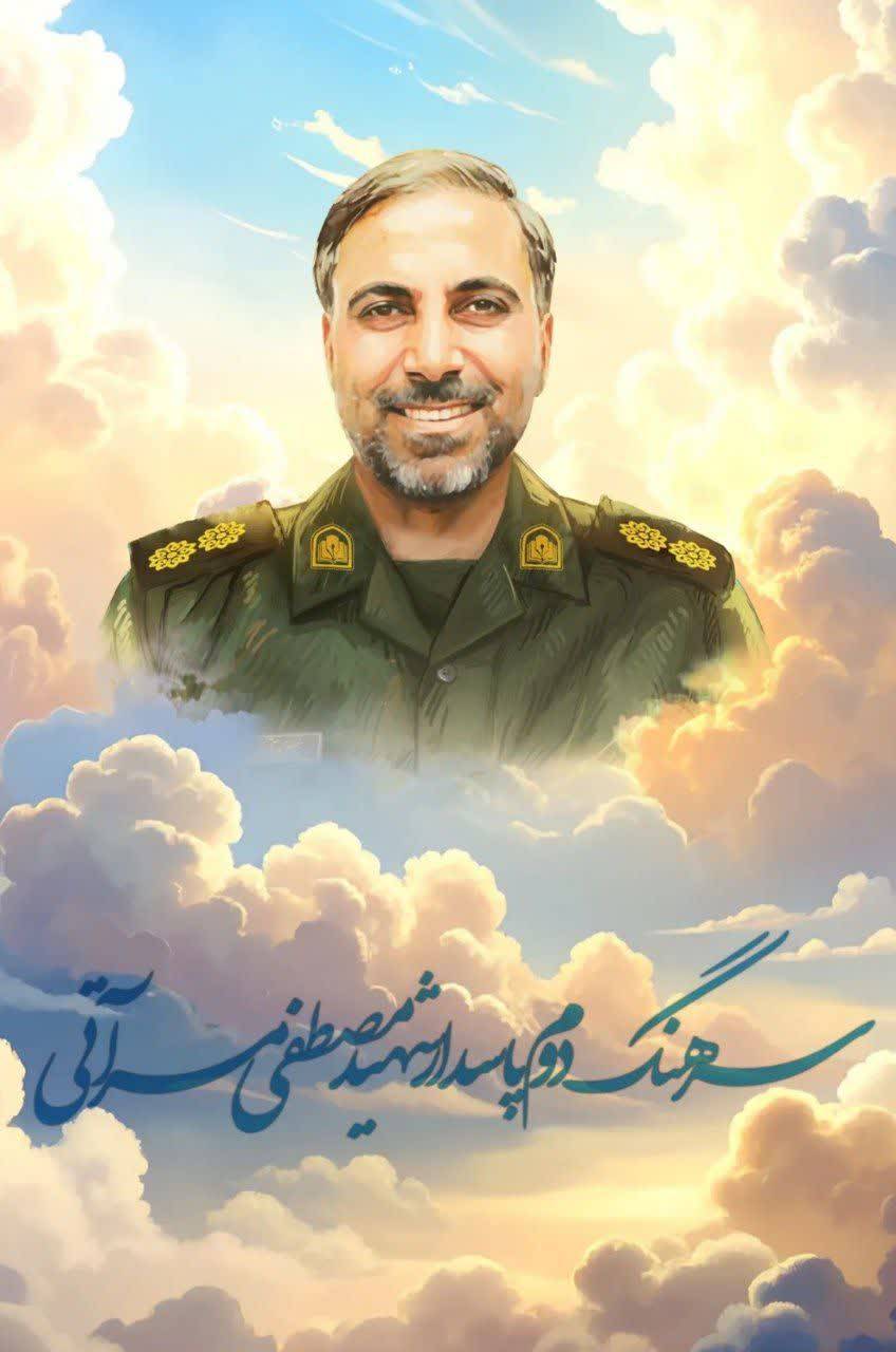 شهید_مصطفی_مراتی_(4)_3vkh.jpg