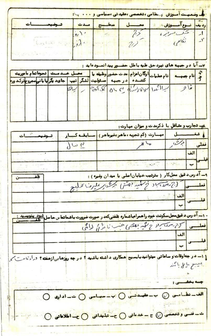 شهید_کیومرث_عموزاده_(12)_s2kx.jpg