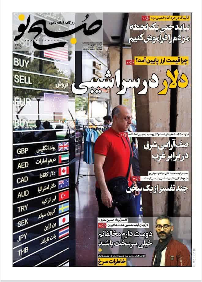 https://s6.uupload.ir/files/%D8%B5%D8%A8%D8%AD_%D9%86%D9%8818_nvtm.jpg