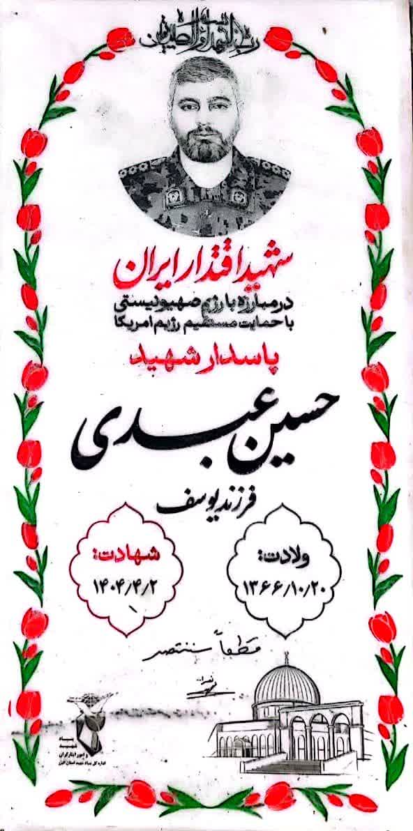 عبدی-حسین_bo29.jpg