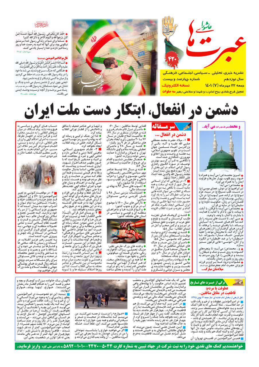 https://s6.uupload.ir/files/%D8%B9%D8%A8%D8%B1%D8%AA24_l4hq.jpg