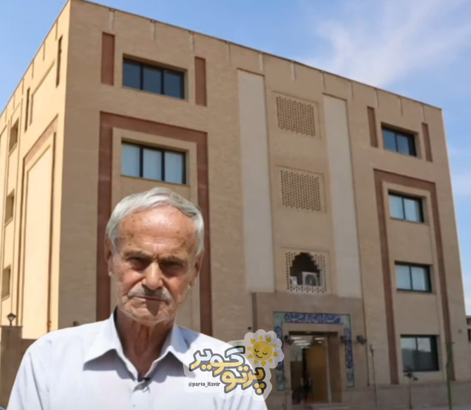 سید علی عصیری