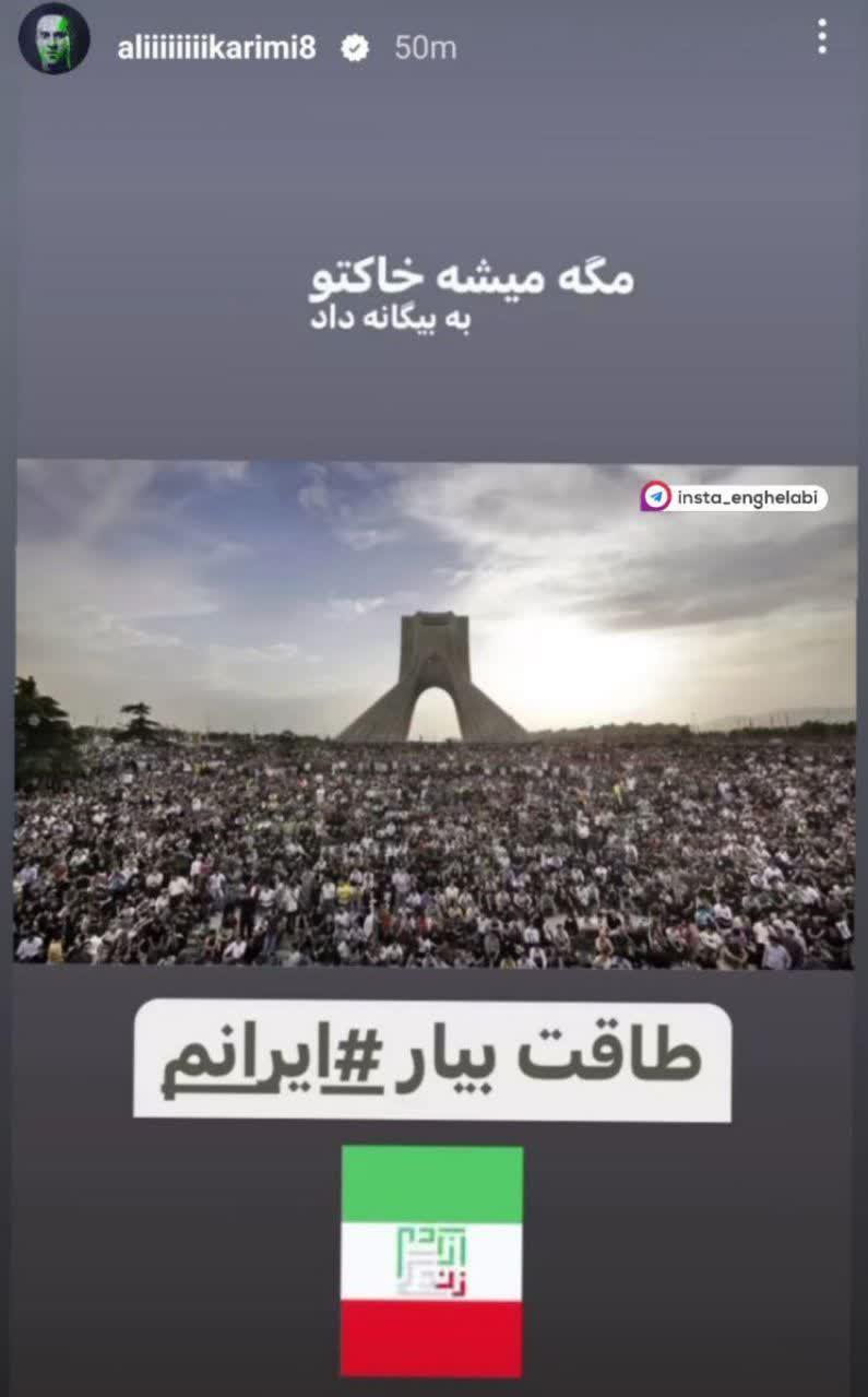https://s6.uupload.ir/files/%D8%B9%D9%84%DB%8C_%DA%A9%D8%B1%DB%8C%D9%85%DB%8C_%D8%A7%D8%B3%D8%AA%D9%88%D8%B1%DB%8C_sys.jpg