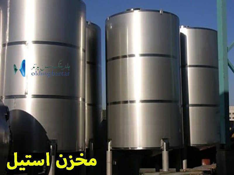 مخزن استیل