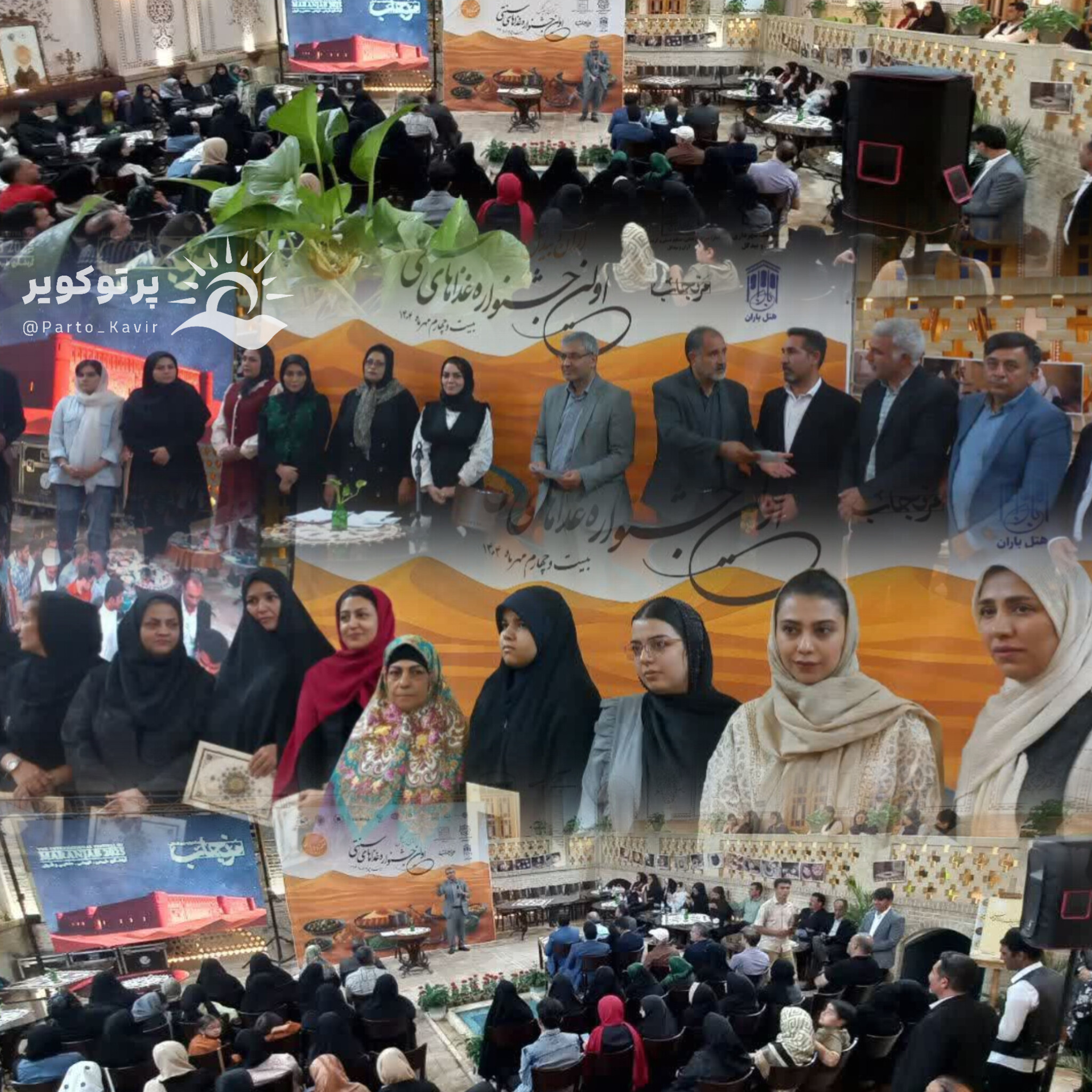هتل بوتیک باران 