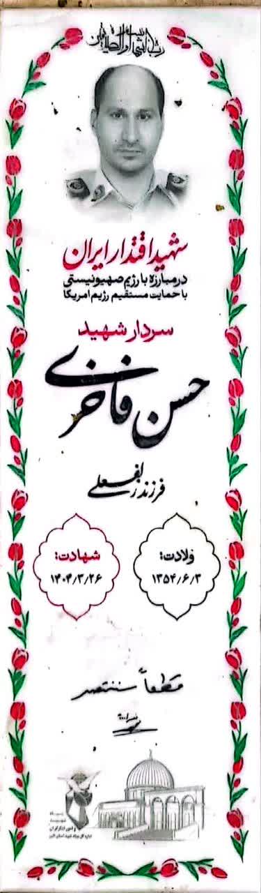 فاخری-حسن_ga5z.jpg