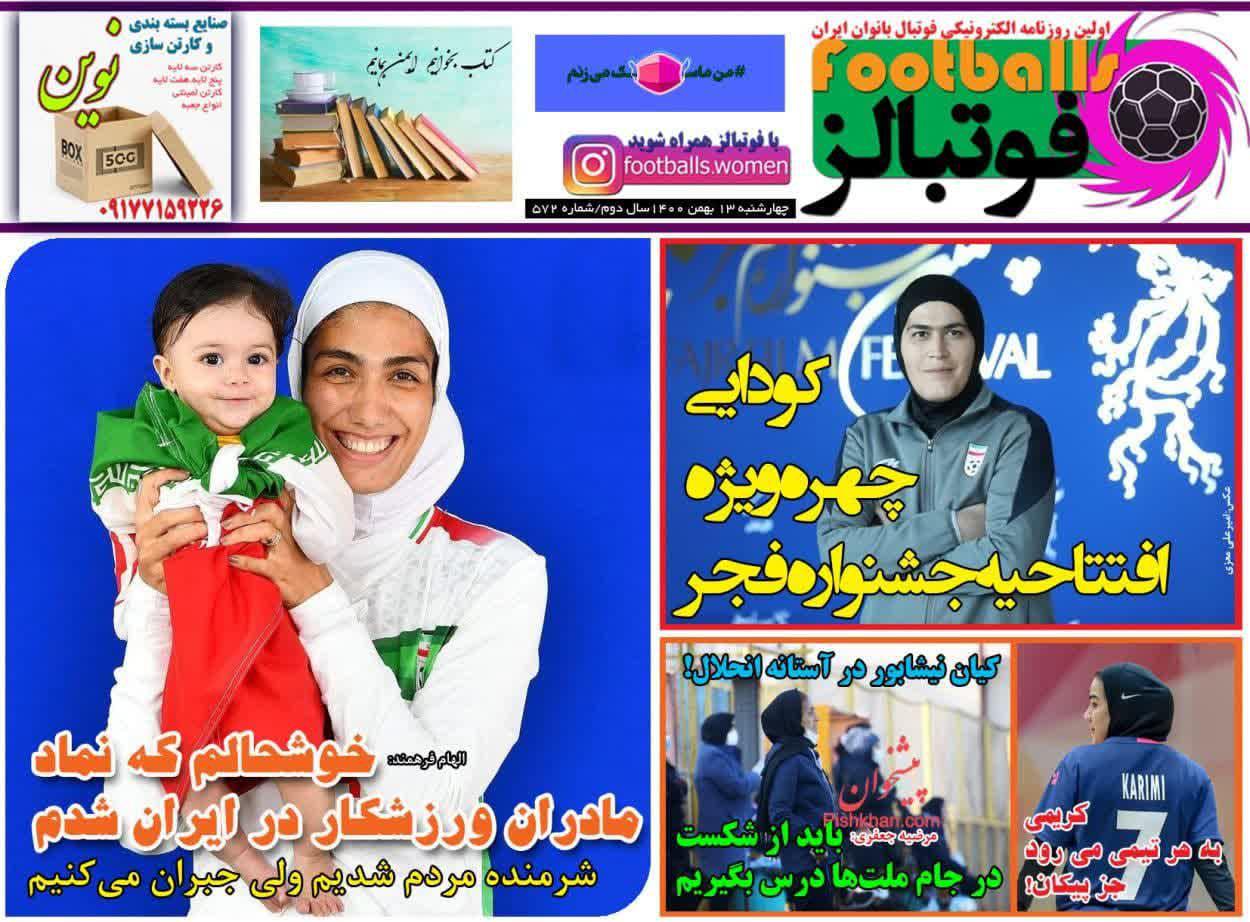 https://s6.uupload.ir/files/%D9%81%D9%88%D8%AA%D8%A8%D8%A7%D9%8413_oa8c.jpg