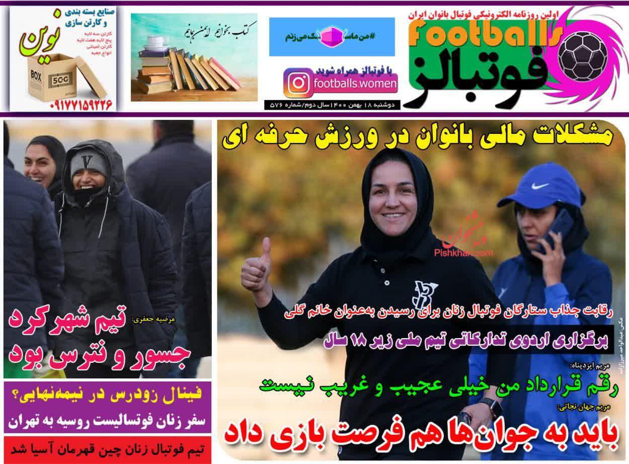 https://s6.uupload.ir/files/%D9%81%D9%88%D8%AA%D8%A8%D8%A7%D9%8418_btg5.jpg
