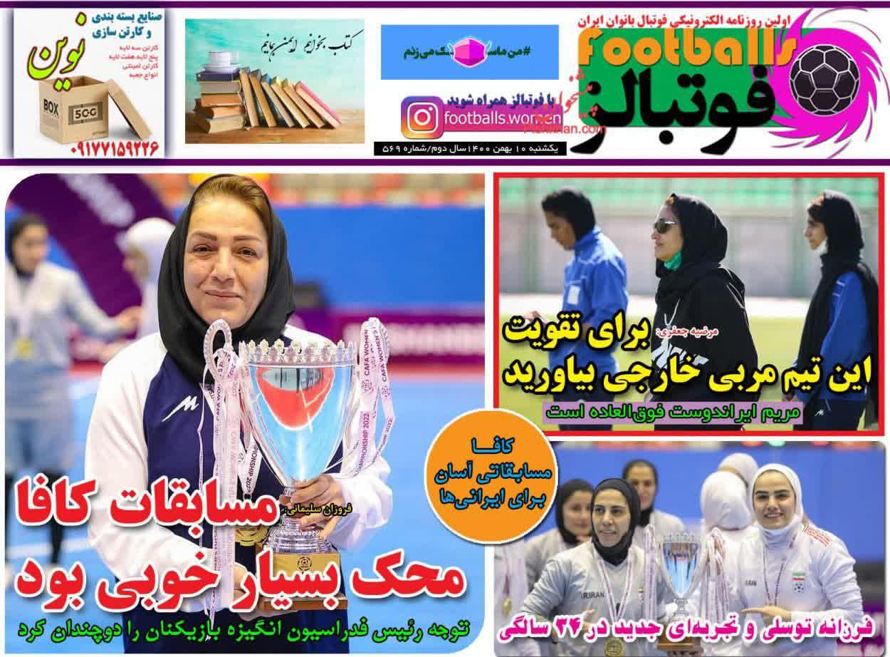 https://s6.uupload.ir/files/%D9%81%D9%88%D8%AA%D8%A8%D8%A7%D9%841_euap.jpg