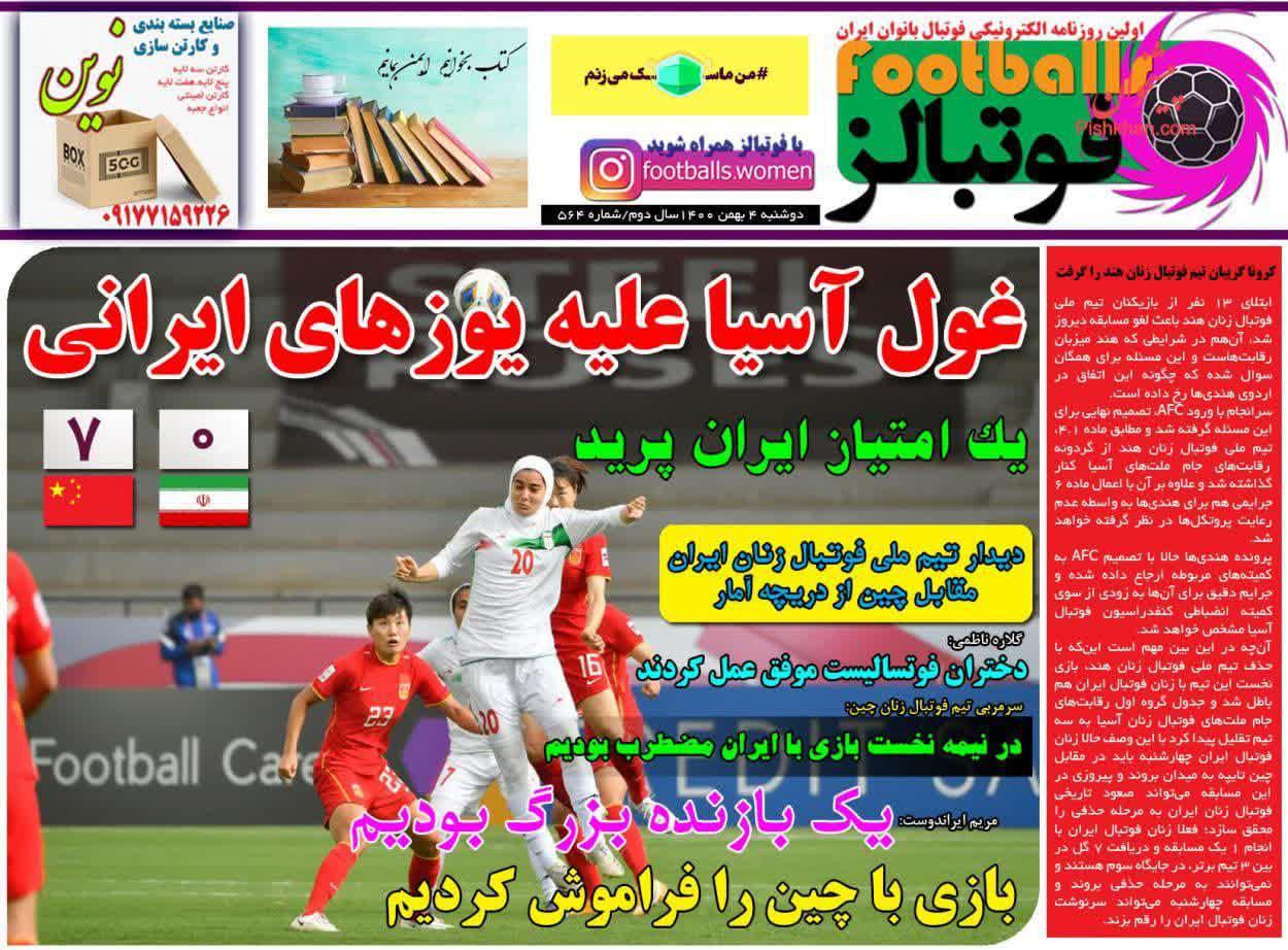 https://s6.uupload.ir/files/%D9%81%D9%88%D8%AA%D8%A8%D8%A7%D9%844_z2c7.jpg