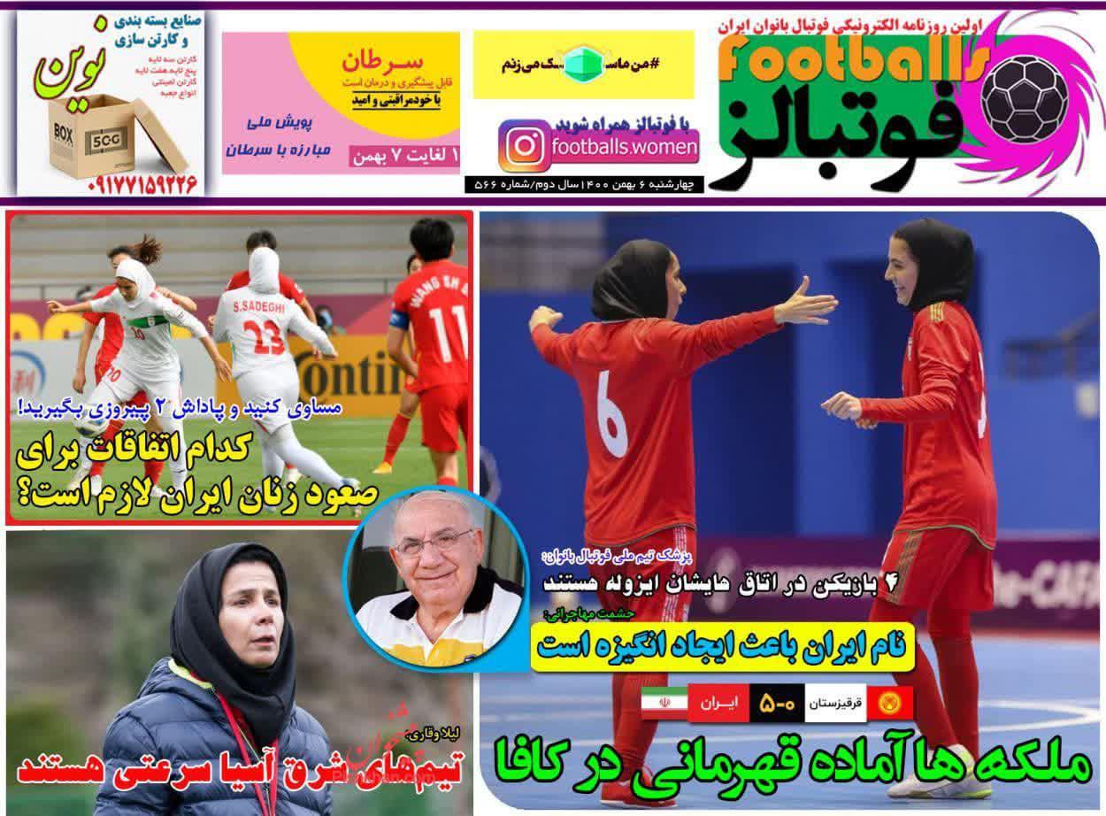 https://s6.uupload.ir/files/%D9%81%D9%88%D8%AA%D8%A8%D8%A7%D9%846_be9f.jpg