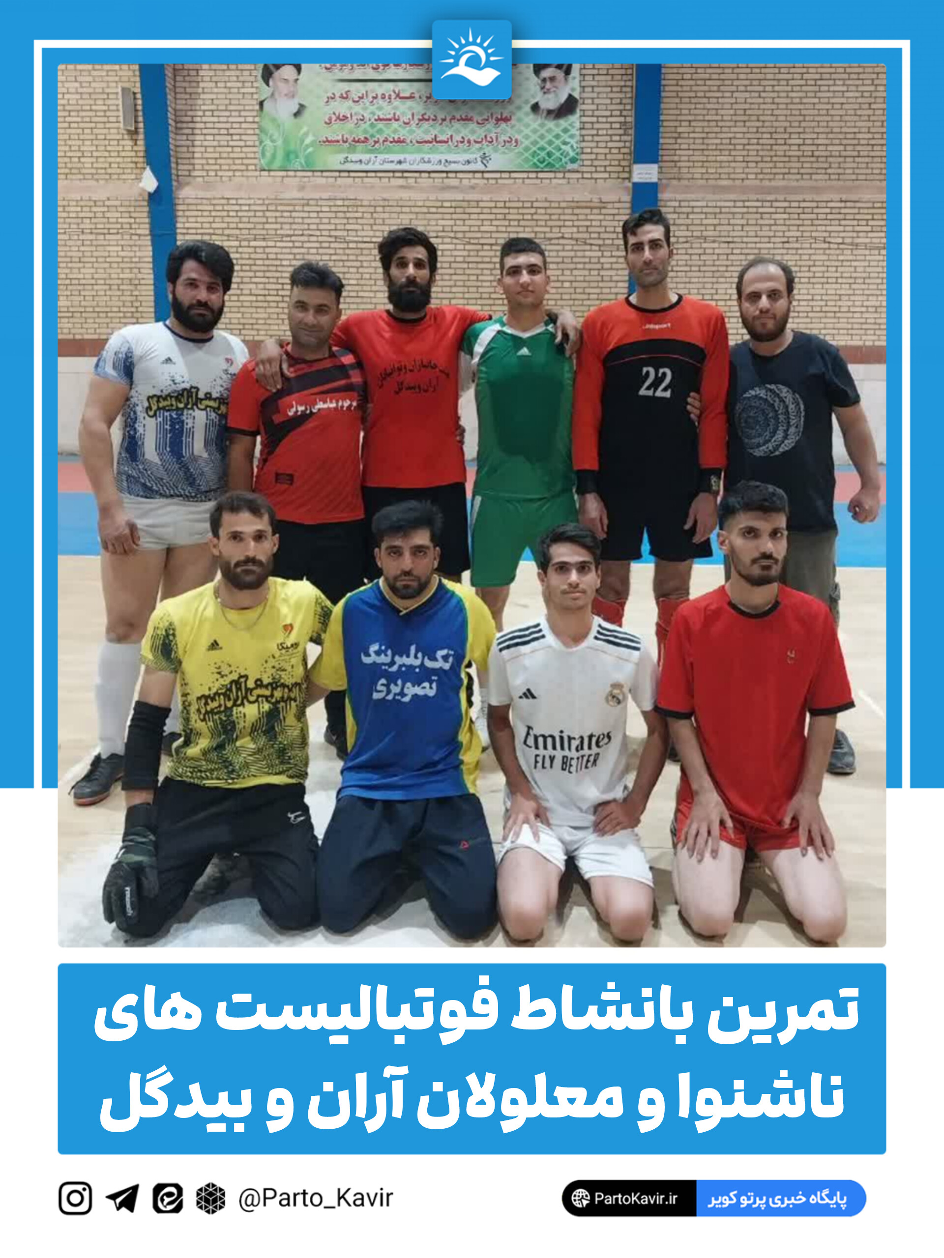 فوتبال 