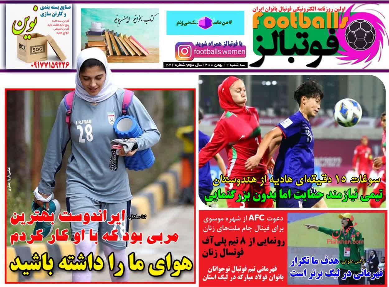 https://s6.uupload.ir/files/%D9%81%D9%88%D8%AA12_3ibr.jpg