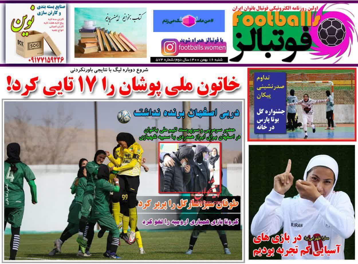 https://s6.uupload.ir/files/%D9%81%D9%88%D8%AA16_oy52.jpg