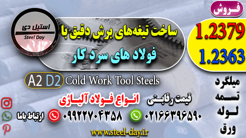 ساخت تیغه های برش دقیق