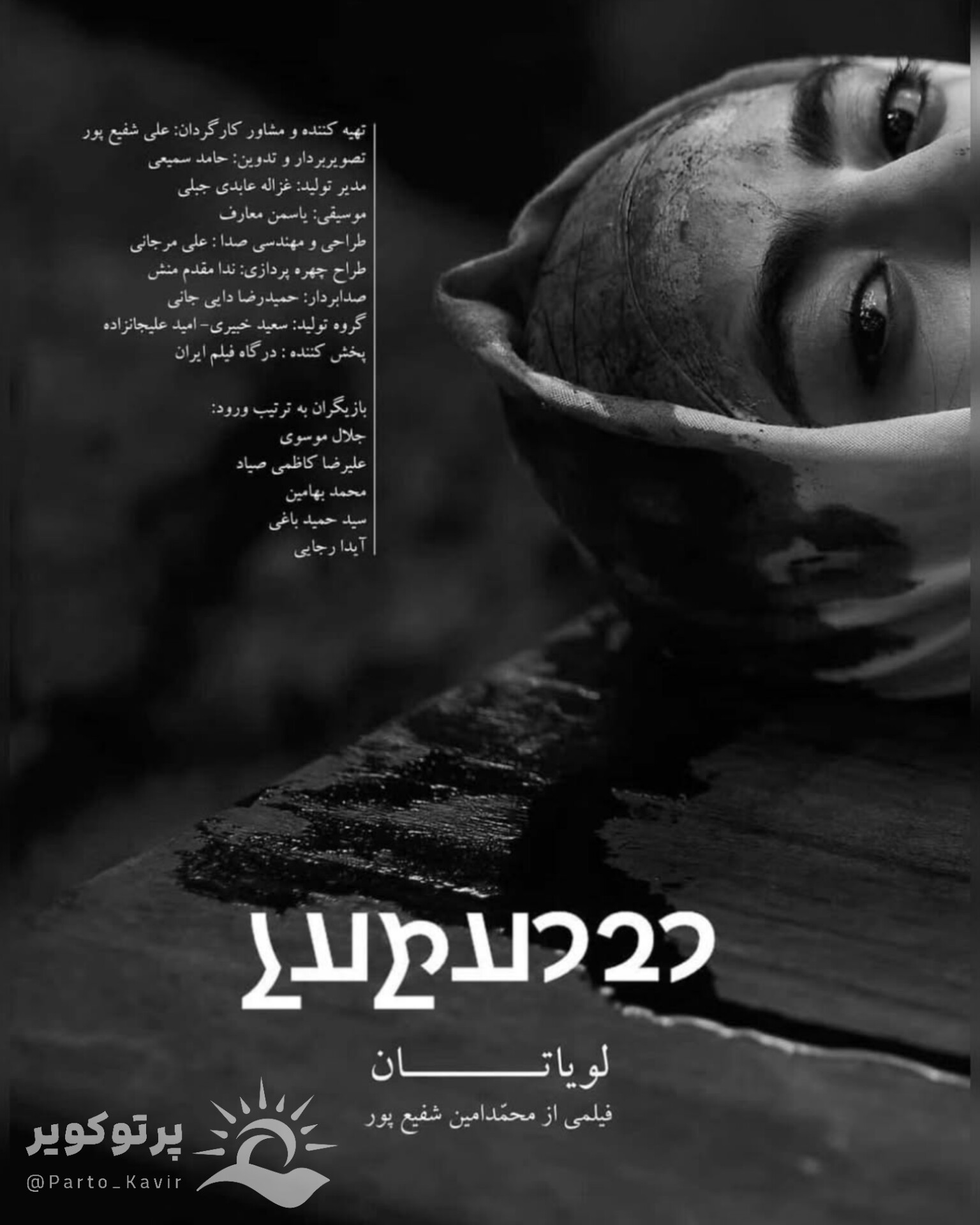 محمدامین شفیع پور