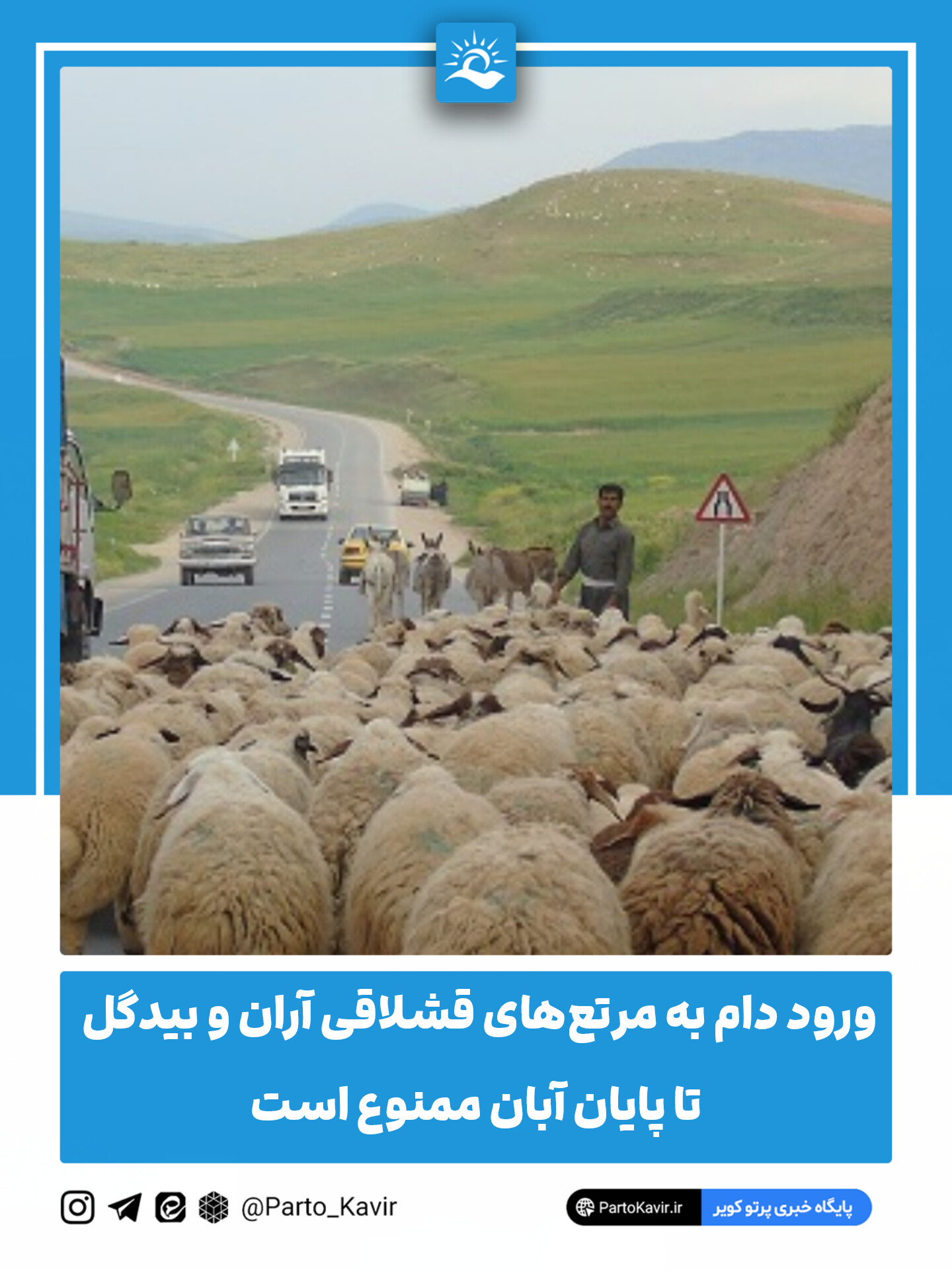 قشلاقی